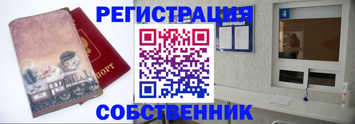 купить прописку в Дудинке