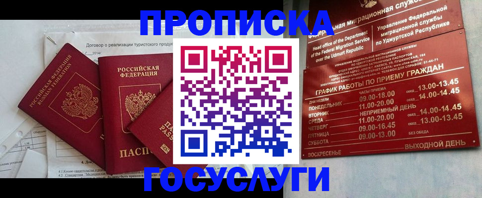 регистрация для школы в Дудинке