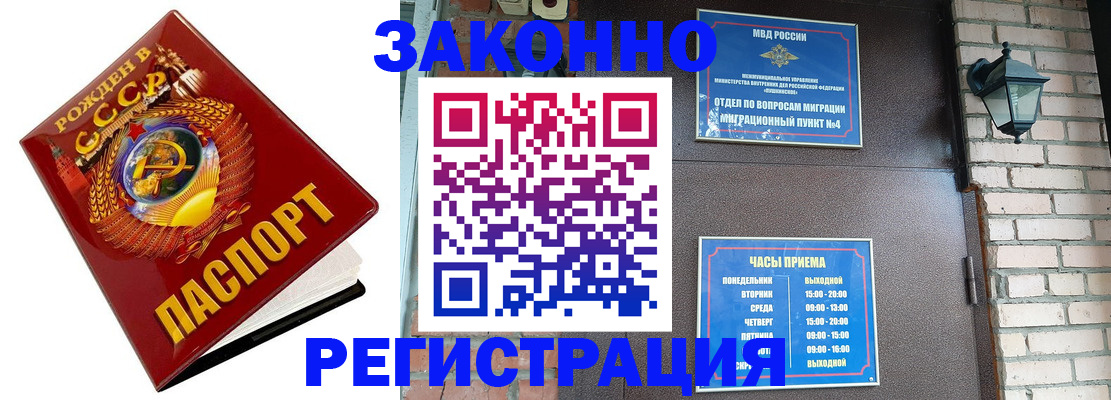 где прописаться в Дудинке